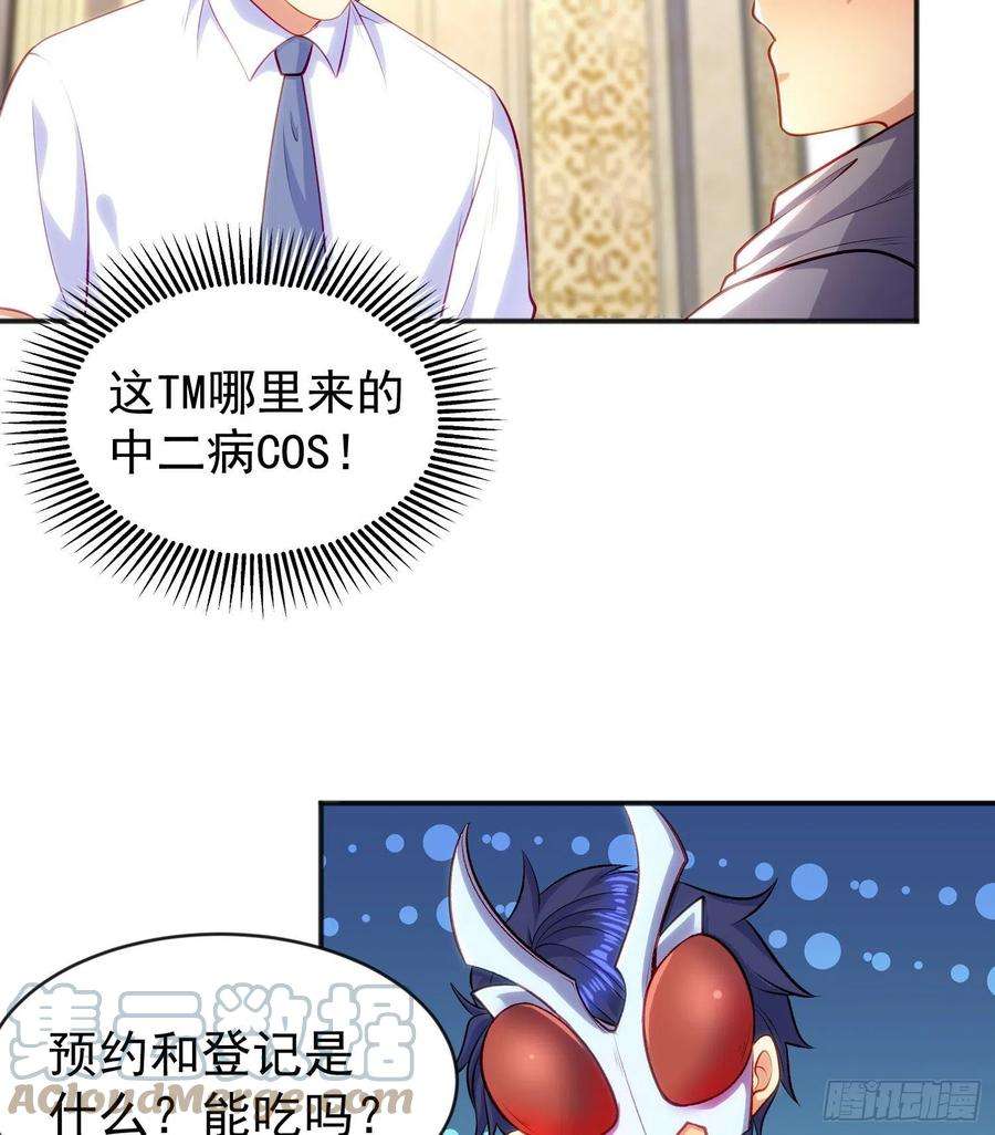 开局吻上裂口女51话 林缺大闹拍卖会