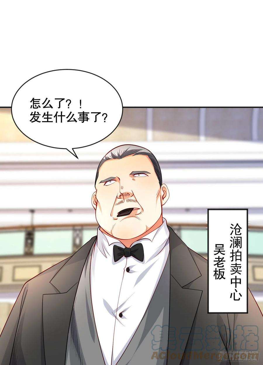 开局吻上裂口女51话 林缺大闹拍卖会