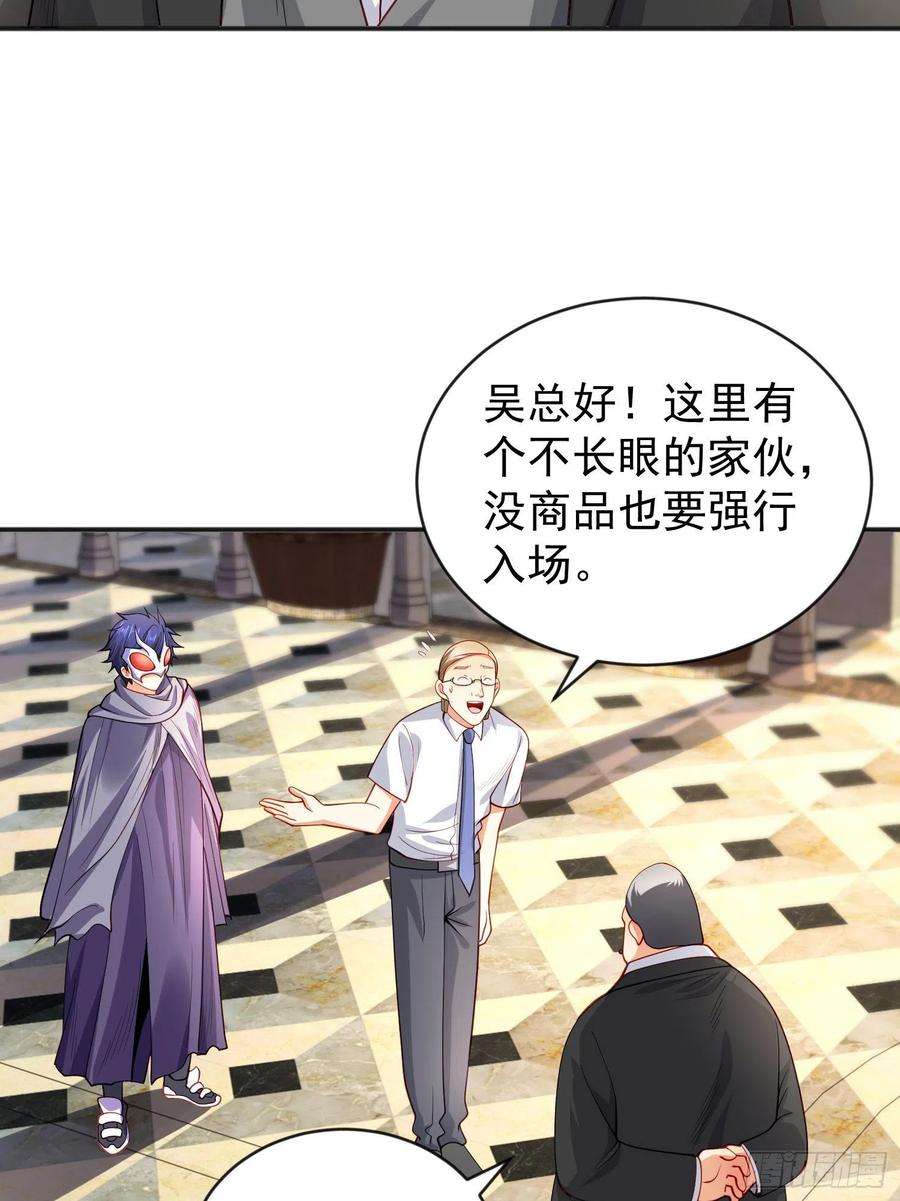 开局吻上裂口女51话 林缺大闹拍卖会