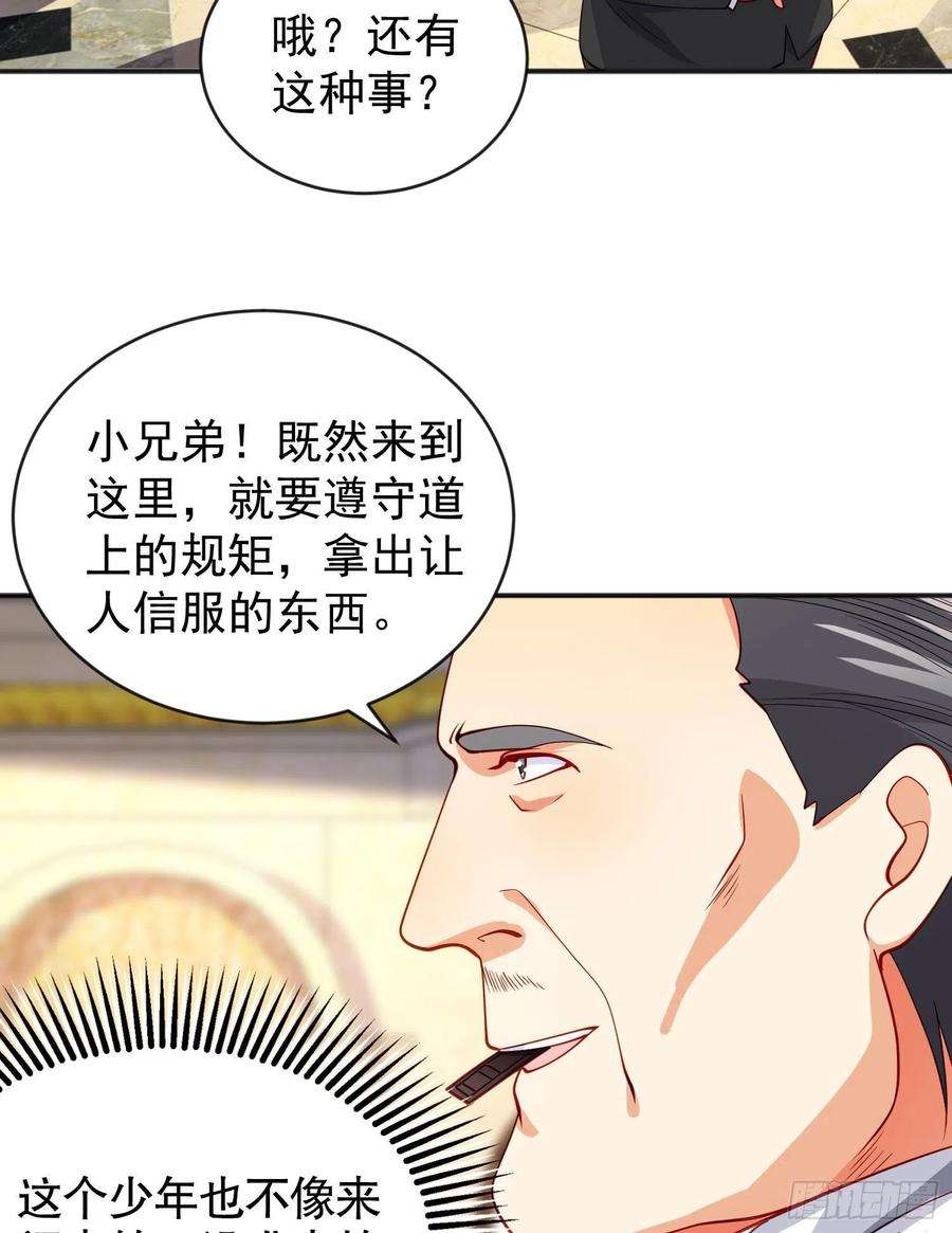 开局吻上裂口女51话 林缺大闹拍卖会