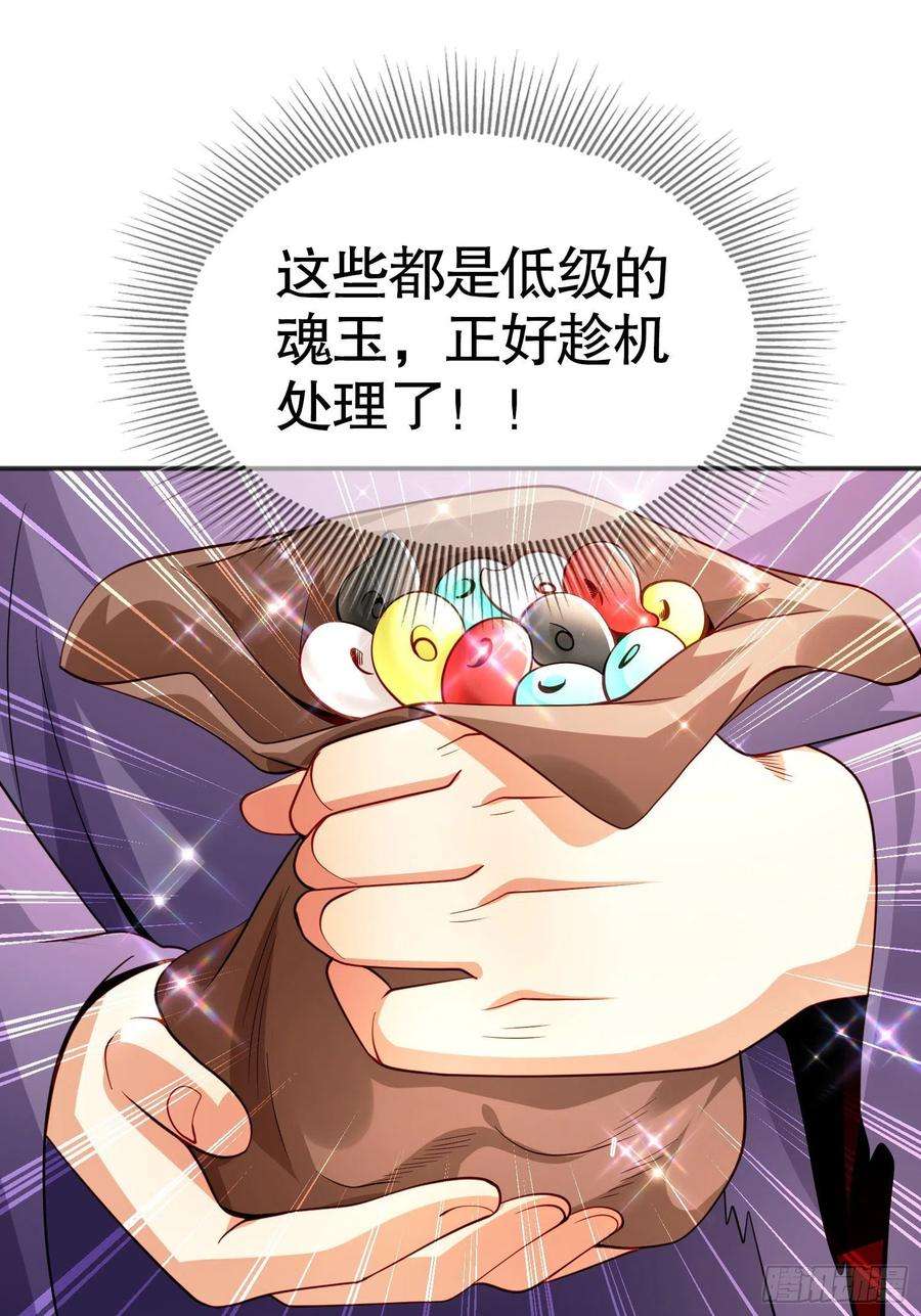 开局吻上裂口女51话 林缺大闹拍卖会