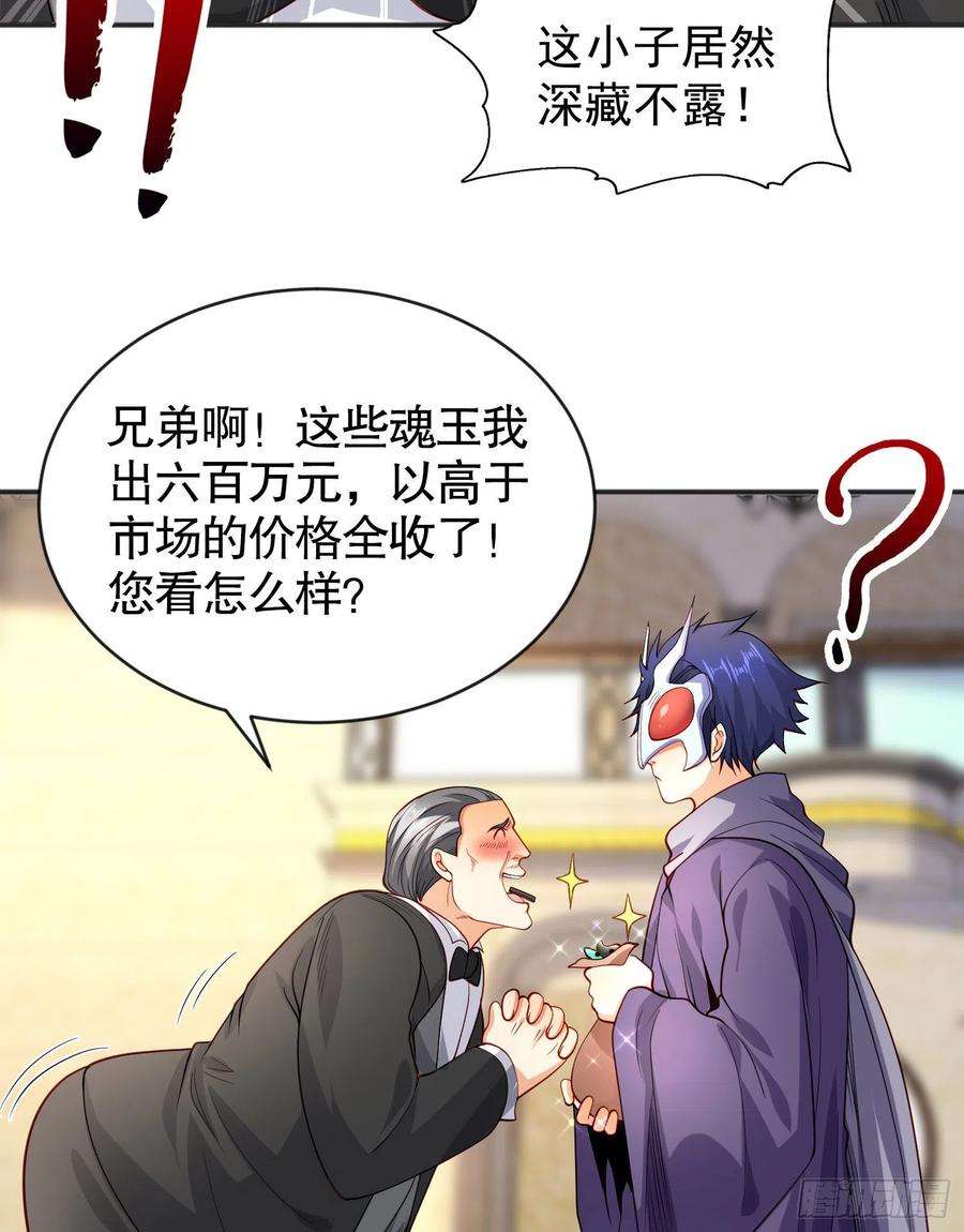 开局吻上裂口女51话 林缺大闹拍卖会