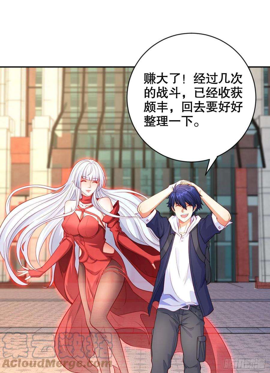 开局吻上裂口女51话 林缺大闹拍卖会