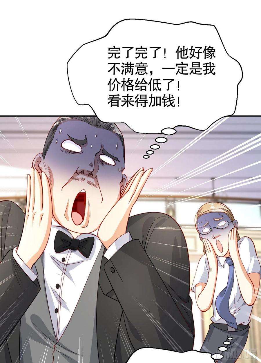 开局吻上裂口女51话 林缺大闹拍卖会