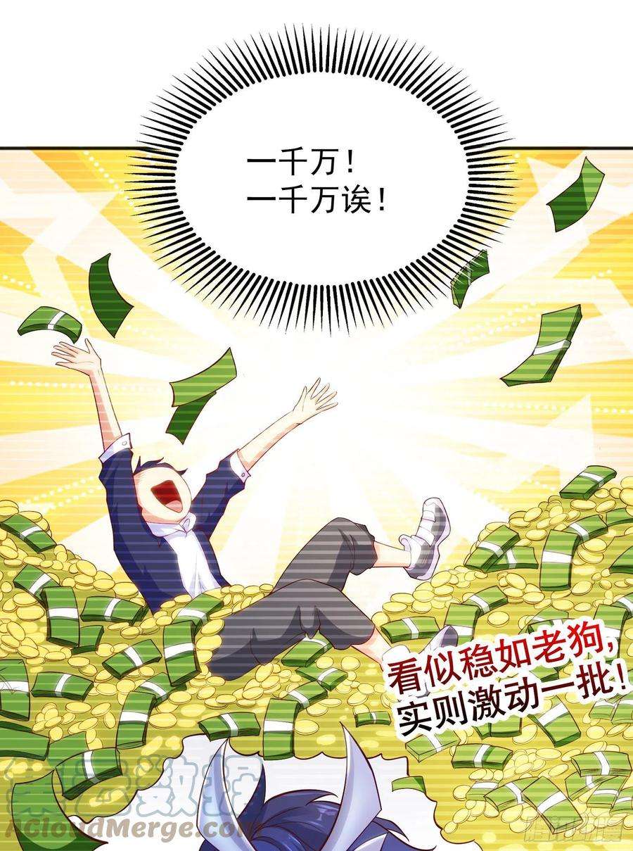 开局吻上裂口女51话 林缺大闹拍卖会
