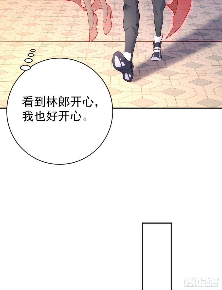 开局吻上裂口女51话 林缺大闹拍卖会