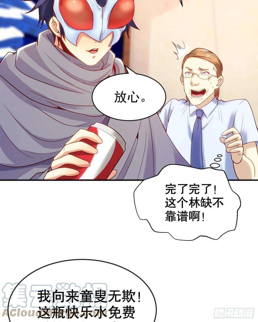 开局吻上裂口女51话 林缺大闹拍卖会