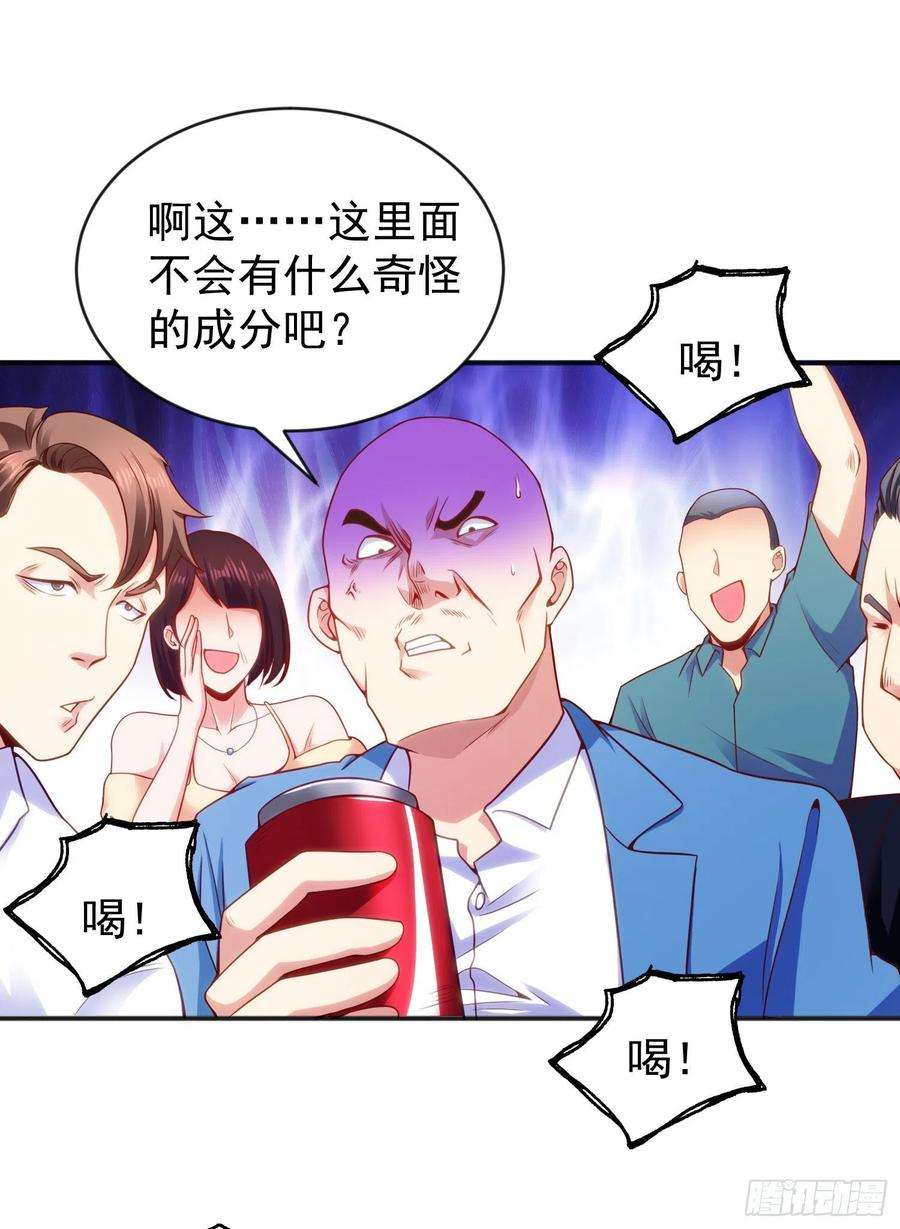 开局吻上裂口女51话 林缺大闹拍卖会