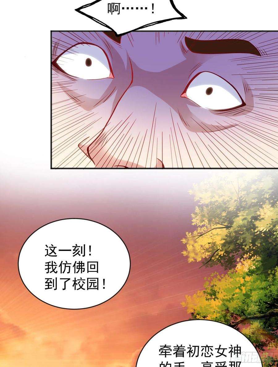 开局吻上裂口女51话 林缺大闹拍卖会