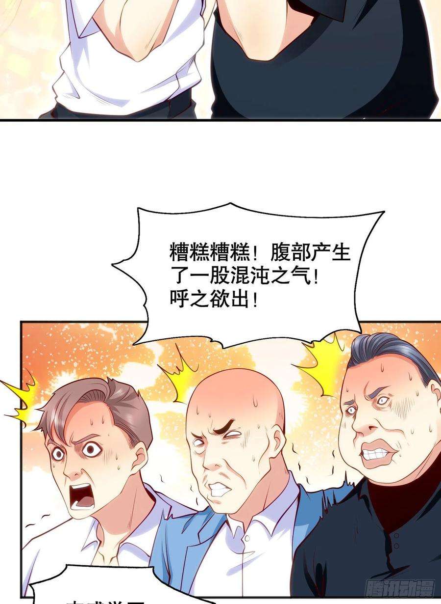 开局吻上裂口女51话 林缺大闹拍卖会