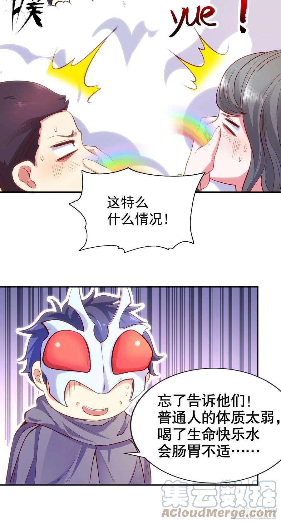 开局吻上裂口女51话 林缺大闹拍卖会