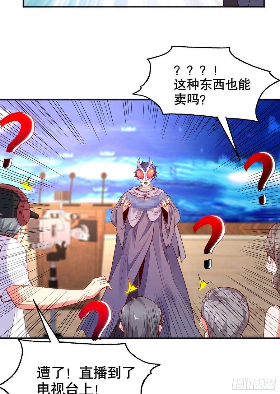 开局吻上裂口女51话 林缺大闹拍卖会