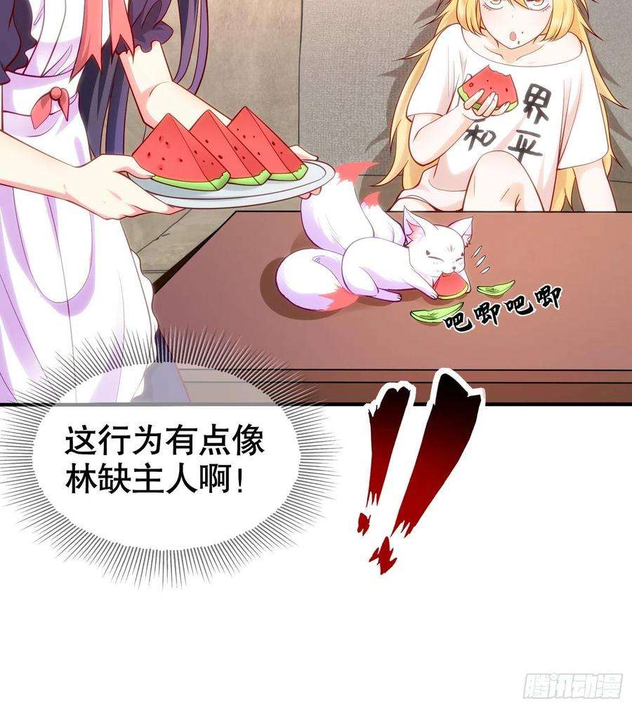 开局吻上裂口女51话 林缺大闹拍卖会