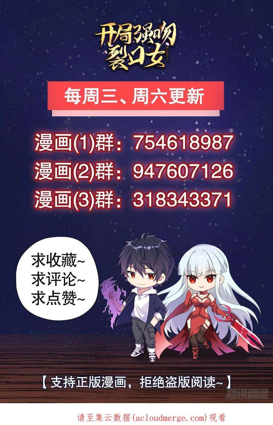 开局吻上裂口女51话 林缺大闹拍卖会