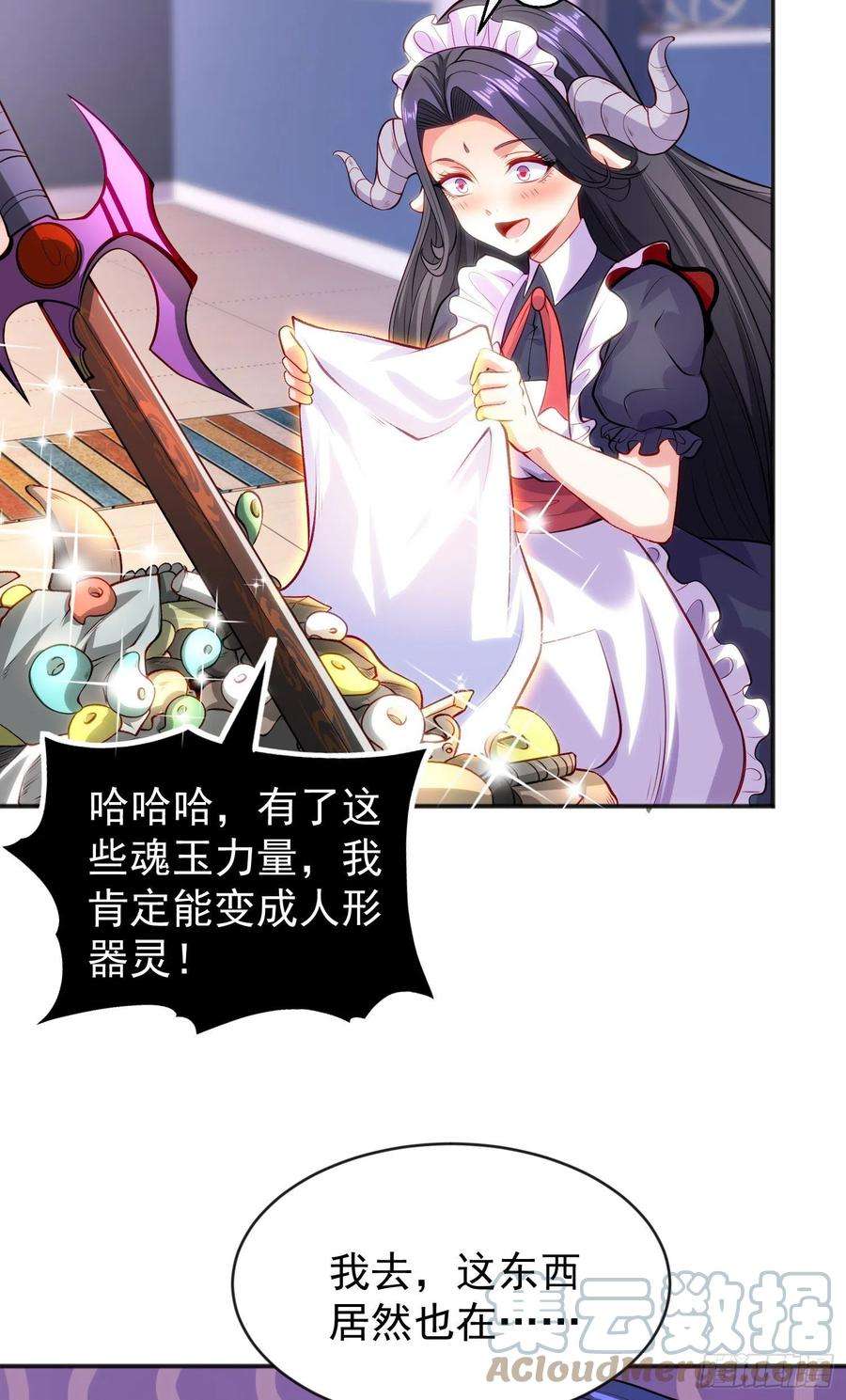开局吻上裂口女51话 林缺大闹拍卖会