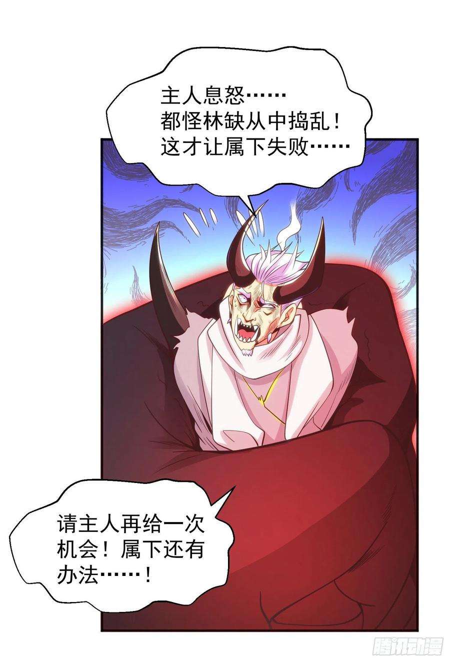 开局吻上裂口女52话 黑化的杨逍！