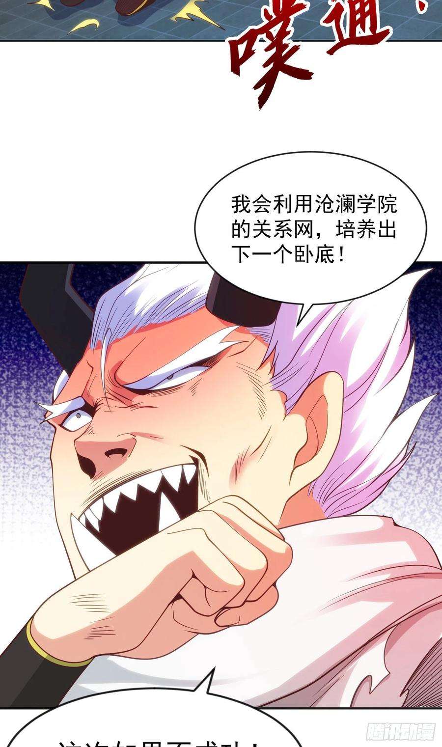 开局吻上裂口女52话 黑化的杨逍！