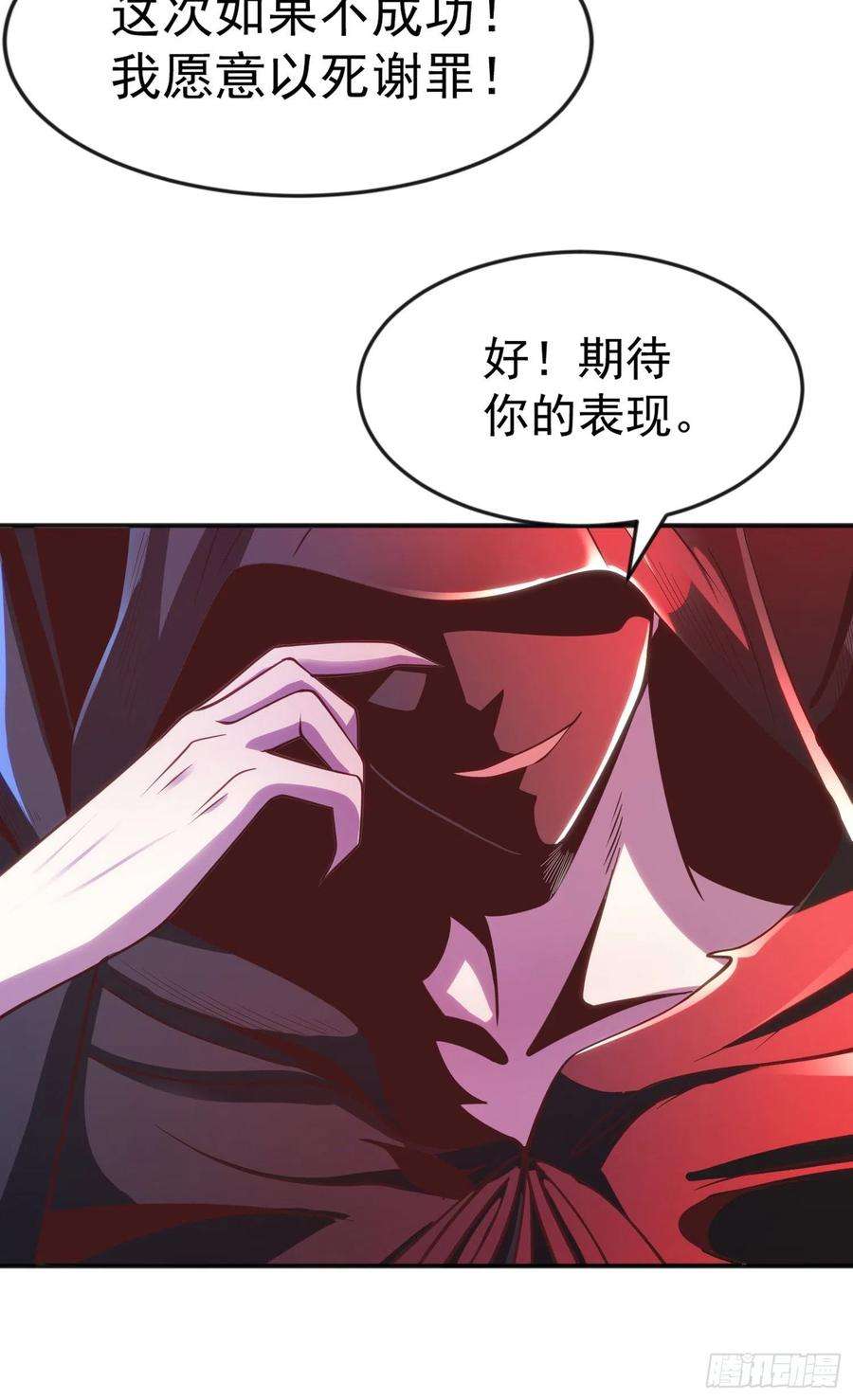 开局吻上裂口女52话 黑化的杨逍！