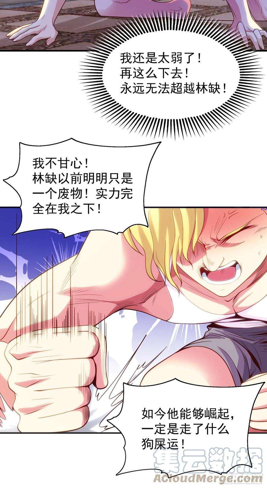 开局吻上裂口女52话 黑化的杨逍！