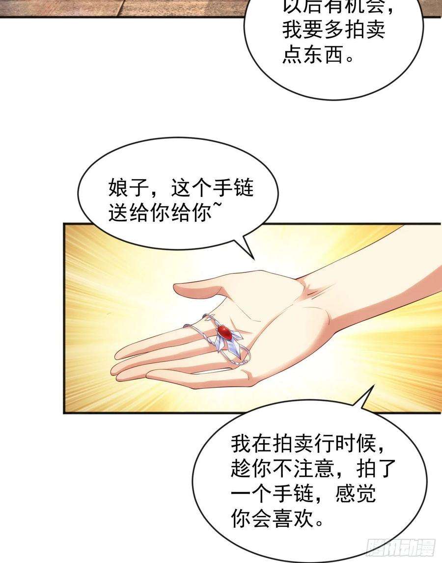 开局吻上裂口女52话 黑化的杨逍！
