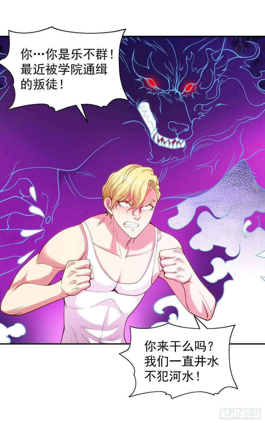 开局吻上裂口女52话 黑化的杨逍！
