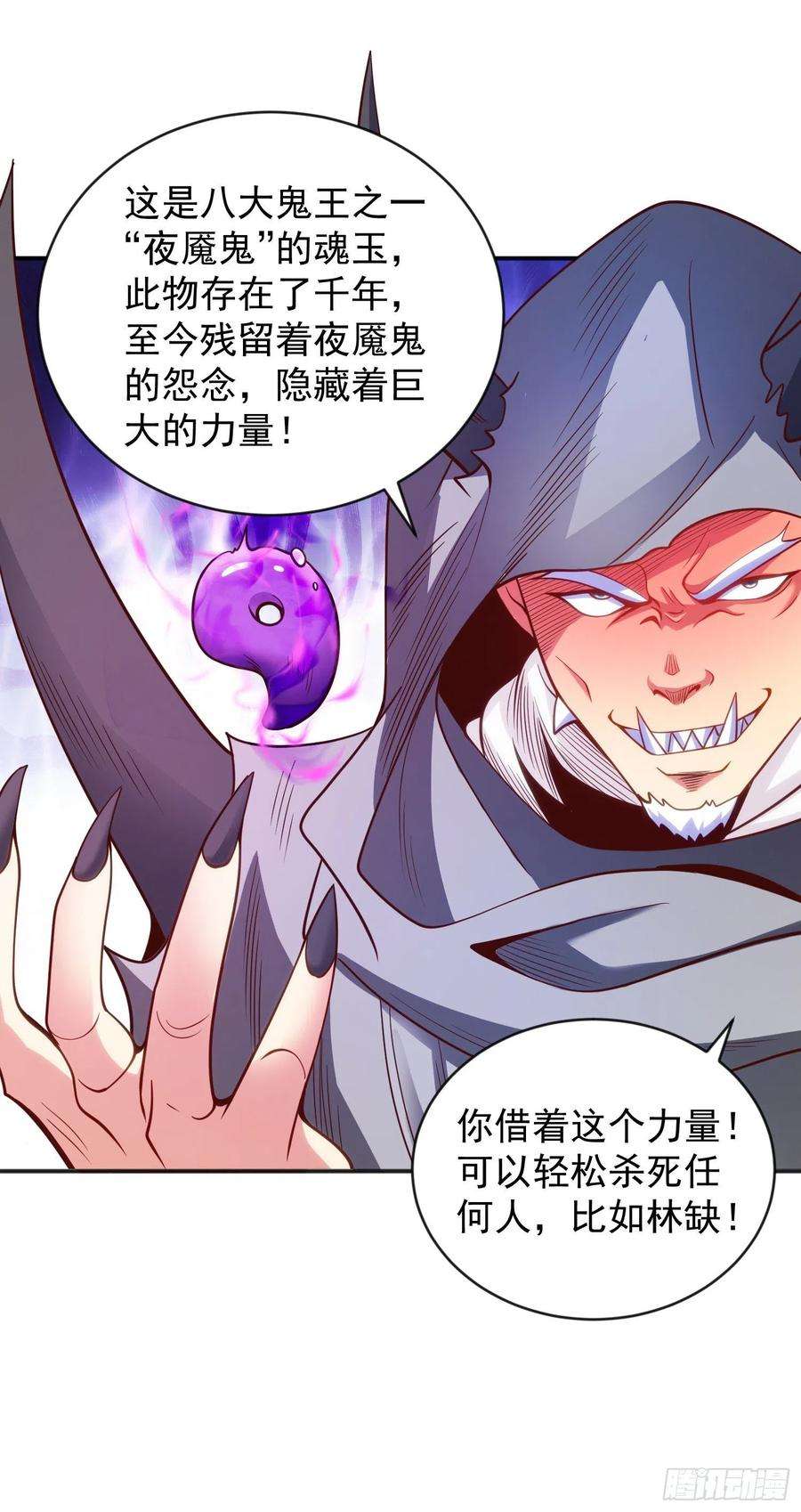 开局吻上裂口女52话 黑化的杨逍！