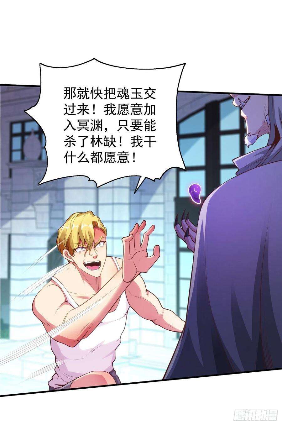 开局吻上裂口女52话 黑化的杨逍！