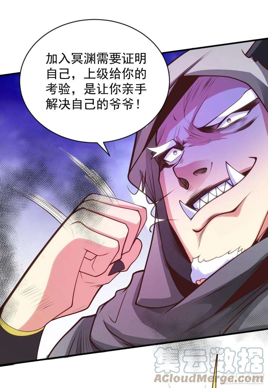 开局吻上裂口女52话 黑化的杨逍！