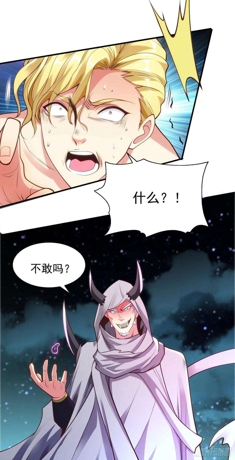开局吻上裂口女52话 黑化的杨逍！