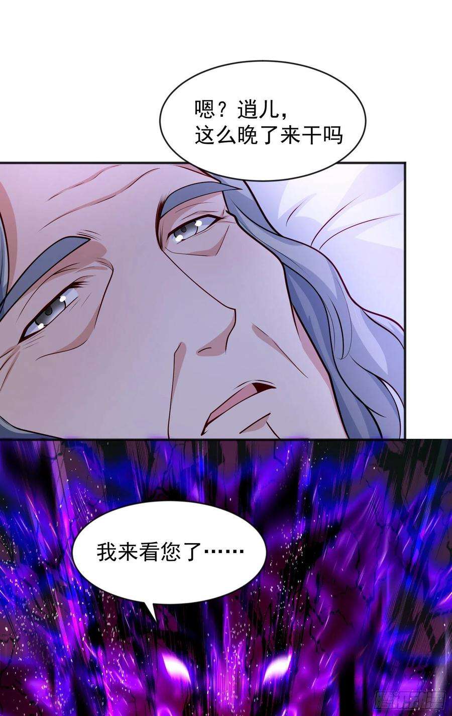 开局吻上裂口女52话 黑化的杨逍！