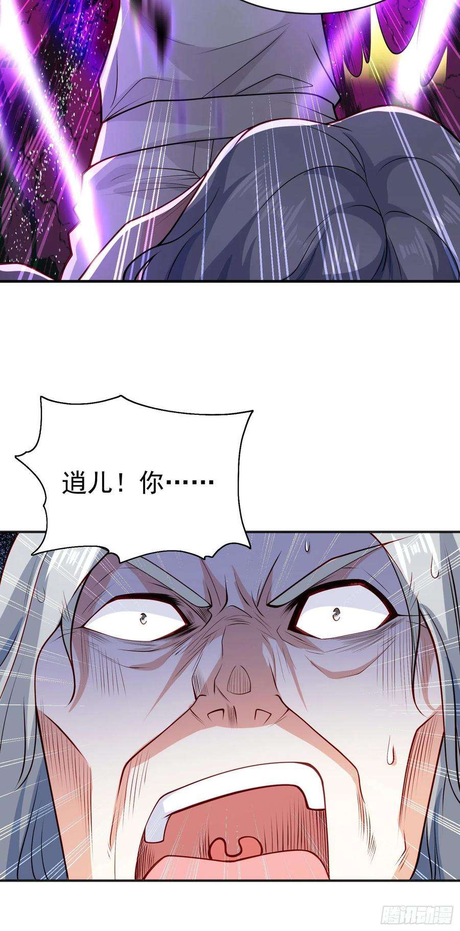 开局吻上裂口女52话 黑化的杨逍！