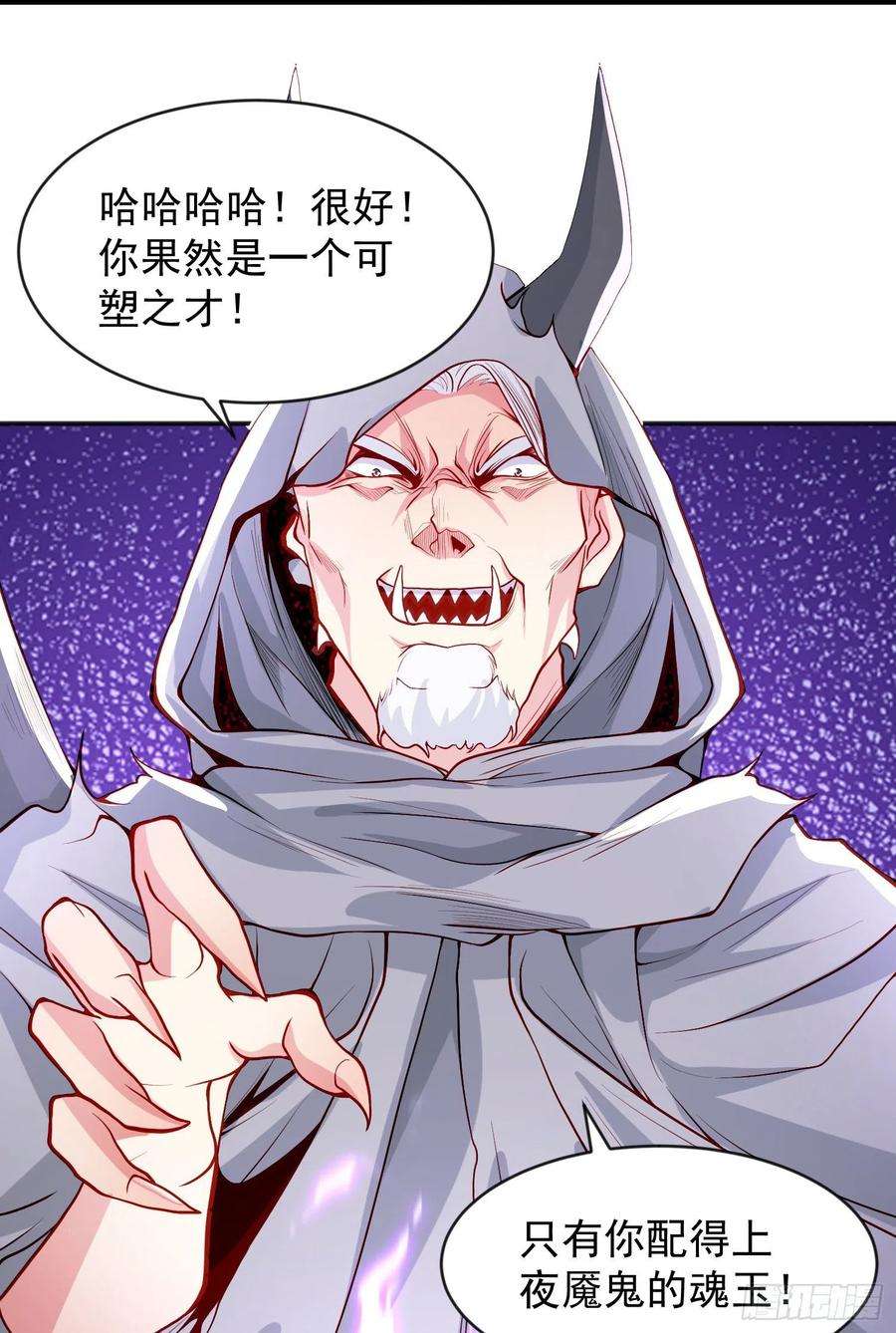 开局吻上裂口女52话 黑化的杨逍！