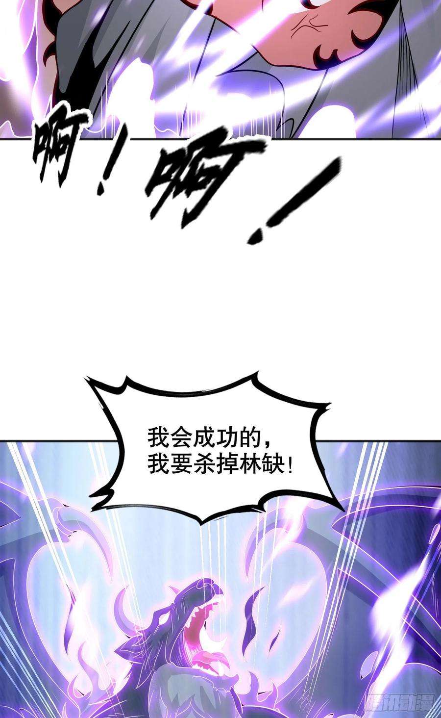 开局吻上裂口女52话 黑化的杨逍！