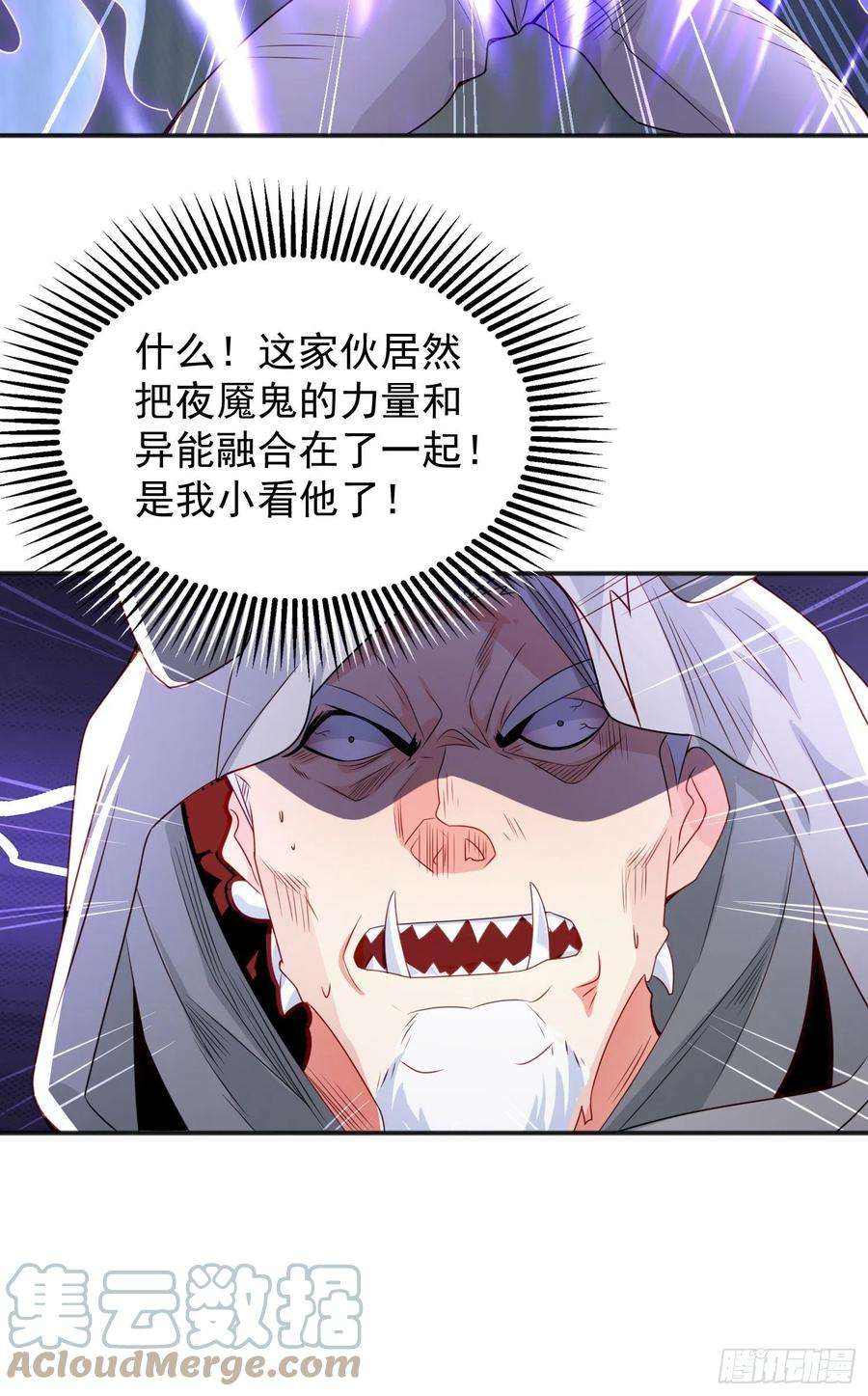 开局吻上裂口女52话 黑化的杨逍！