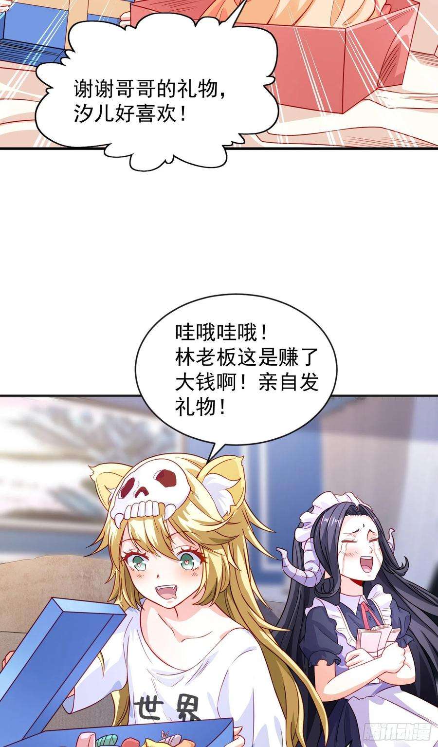 开局吻上裂口女52话 黑化的杨逍！