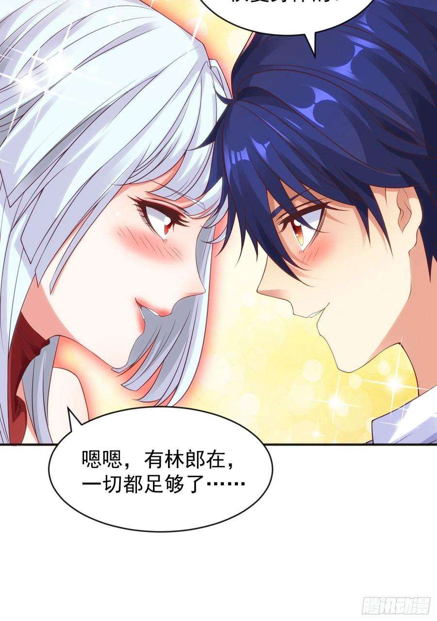 开局吻上裂口女52话 黑化的杨逍！