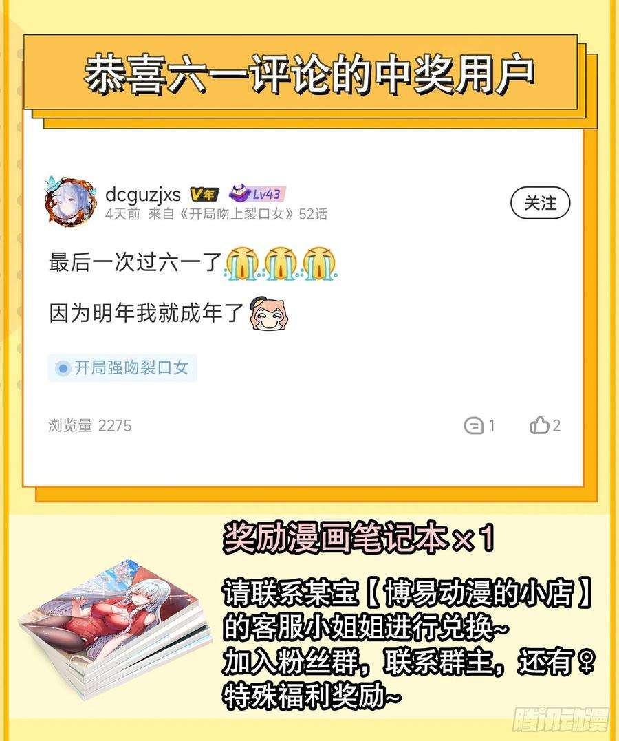 开局吻上裂口女52话 黑化的杨逍！