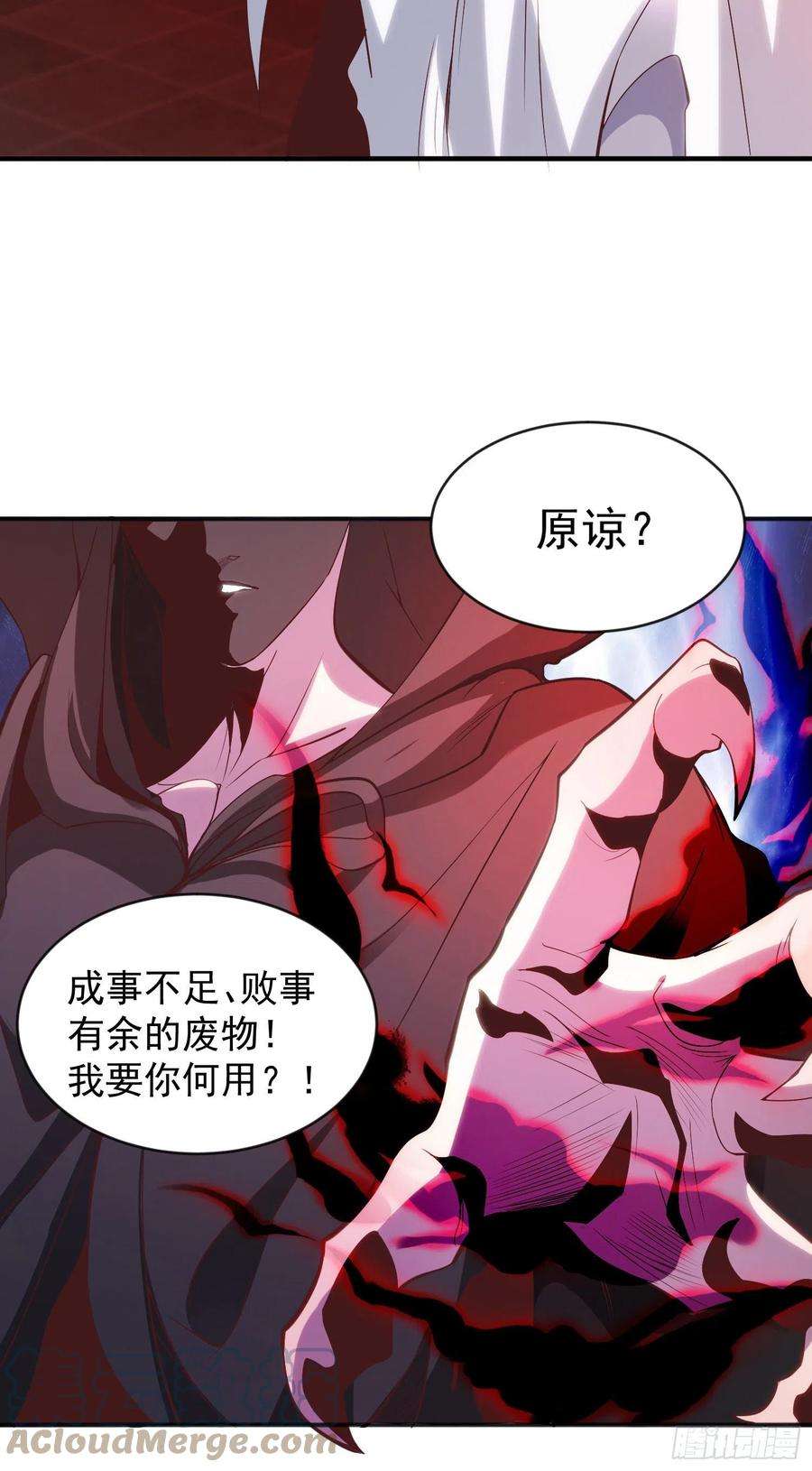开局吻上裂口女52话 黑化的杨逍！