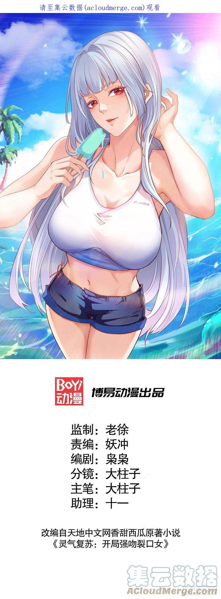 开局吻上裂口女53话 林缺的折磨游戏♂