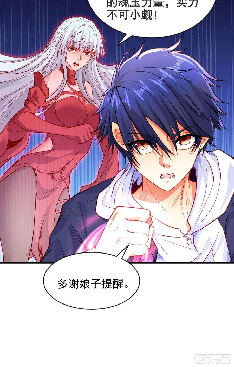 开局吻上裂口女53话 林缺的折磨游戏♂