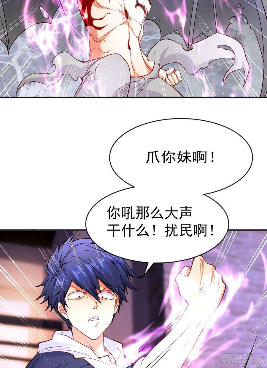开局吻上裂口女53话 林缺的折磨游戏♂