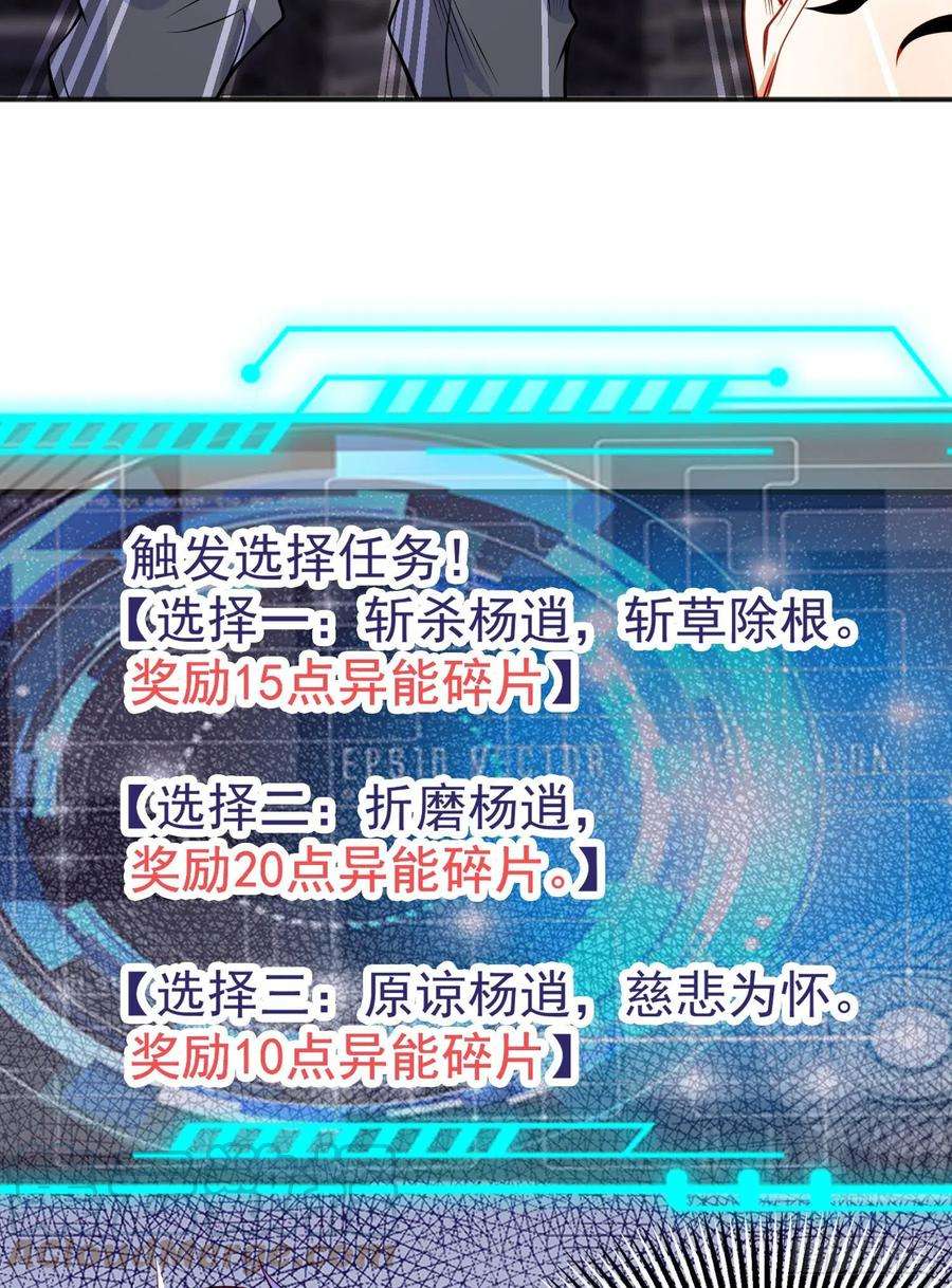 开局吻上裂口女53话 林缺的折磨游戏♂