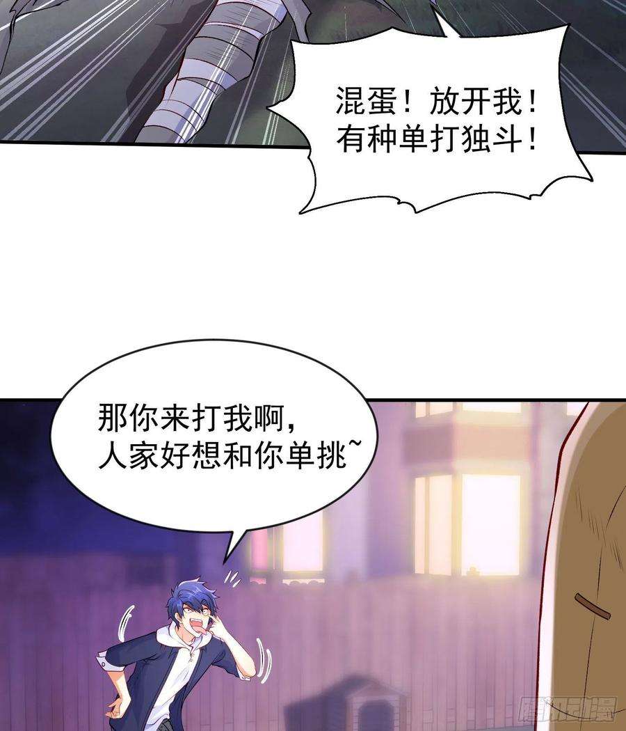 开局吻上裂口女53话 林缺的折磨游戏♂