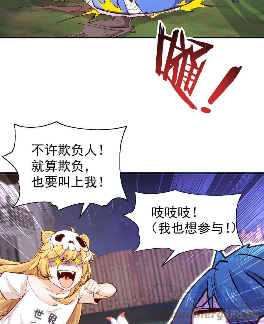 开局吻上裂口女53话 林缺的折磨游戏♂
