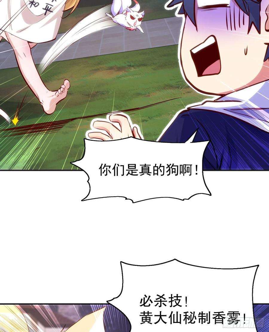 开局吻上裂口女53话 林缺的折磨游戏♂