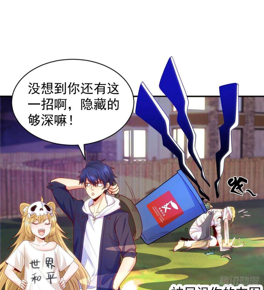 开局吻上裂口女53话 林缺的折磨游戏♂