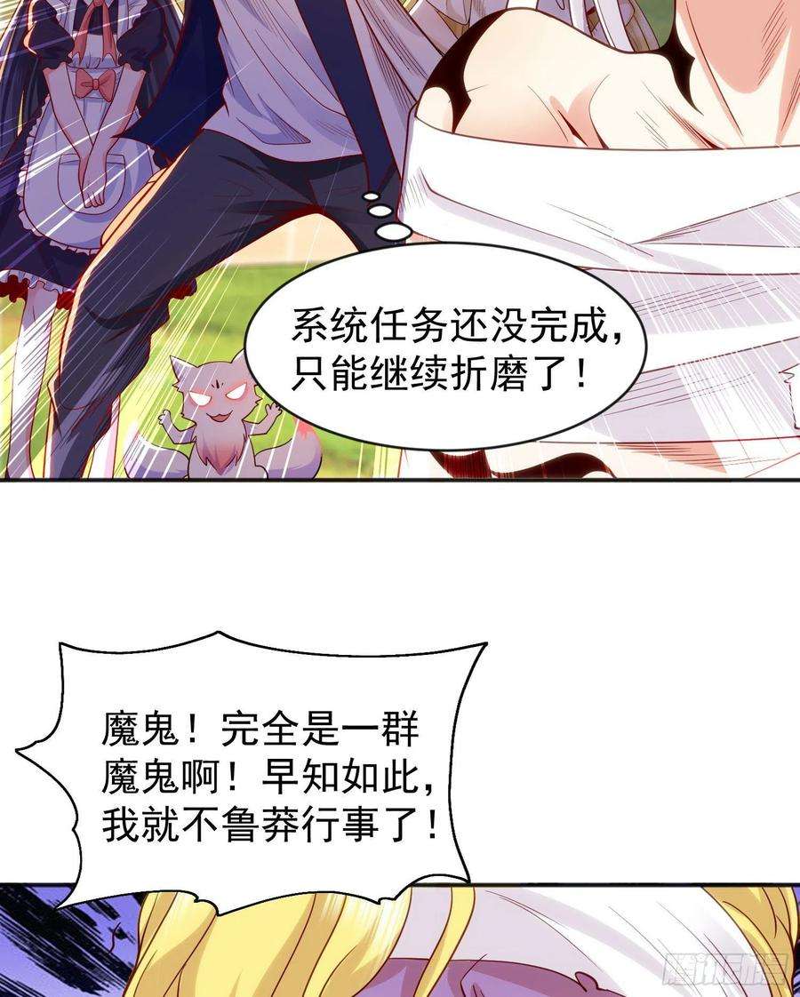 开局吻上裂口女53话 林缺的折磨游戏♂