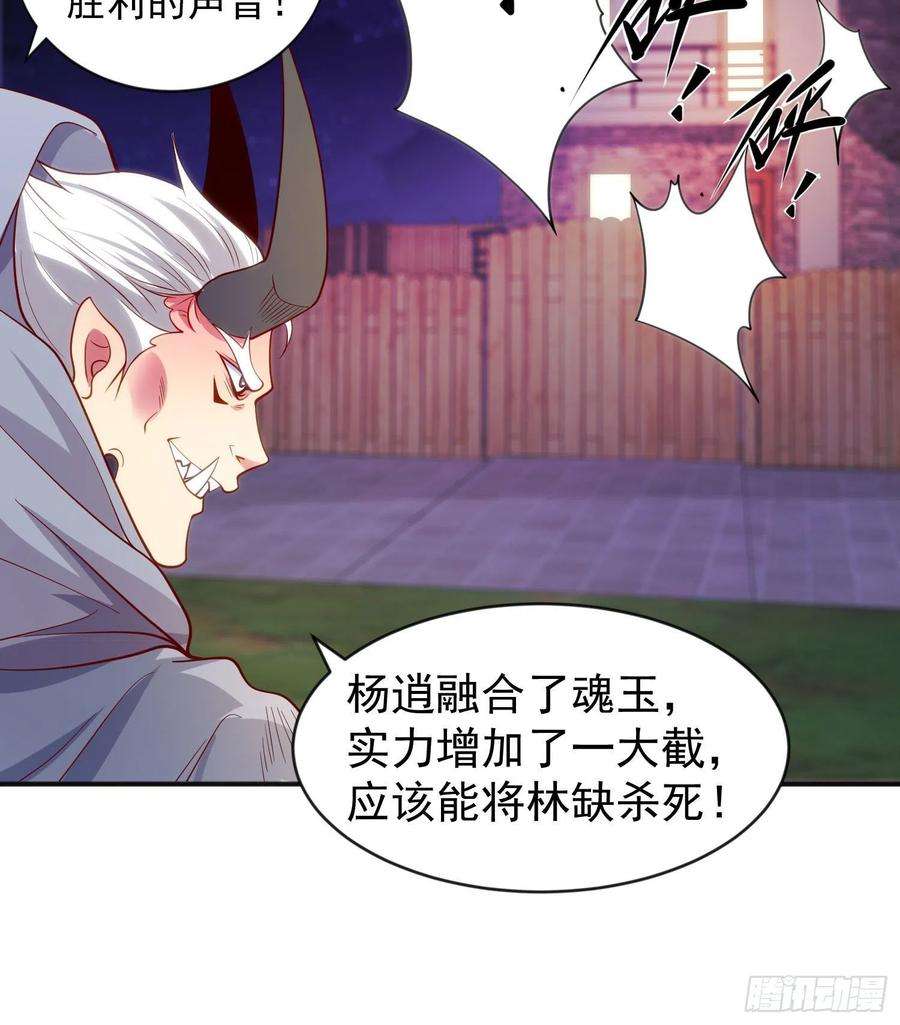 开局吻上裂口女53话 林缺的折磨游戏♂