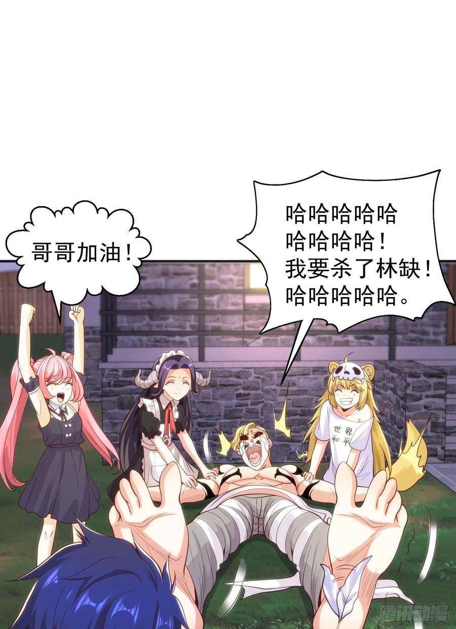 开局吻上裂口女53话 林缺的折磨游戏♂