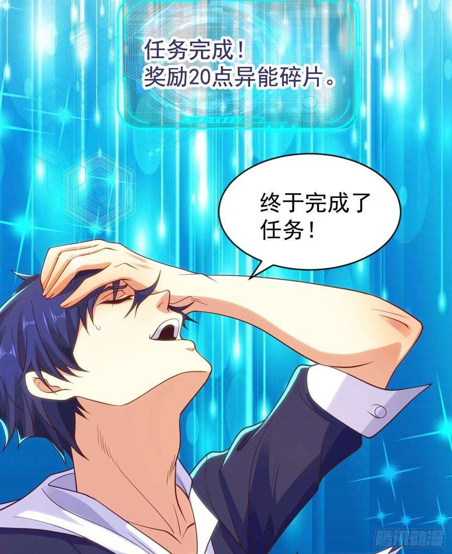 开局吻上裂口女53话 林缺的折磨游戏♂